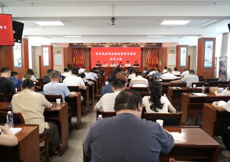 民革武汉市委会召开纪律学习教育动员大会